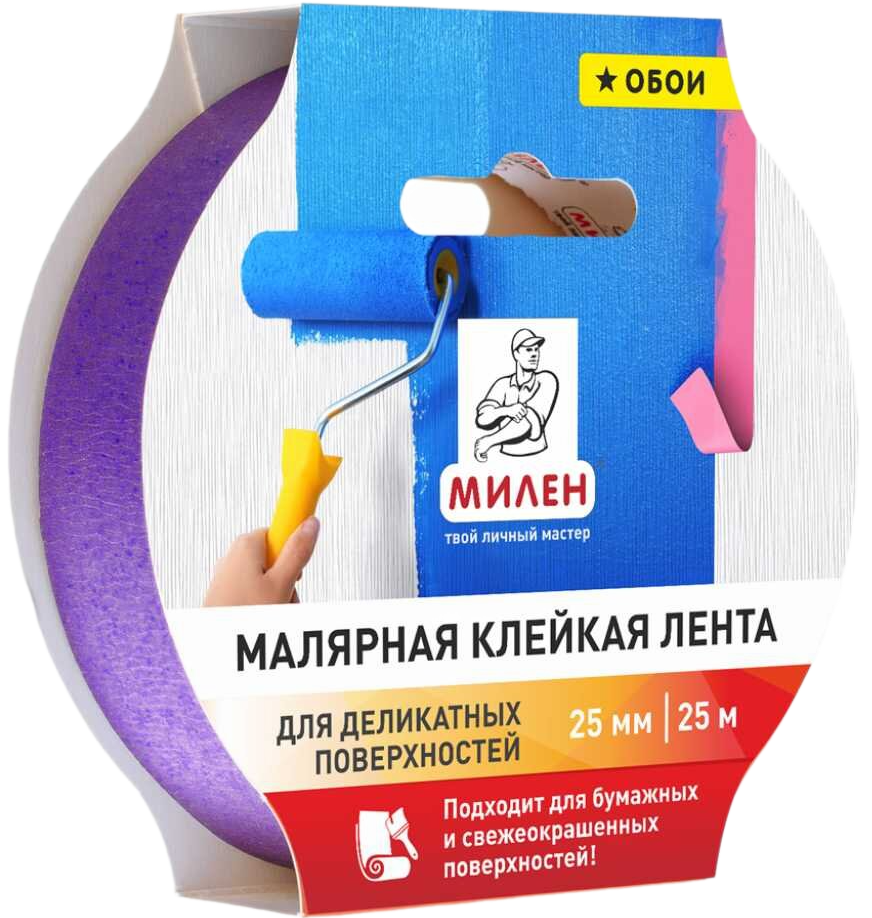 Лента малярная 25х25 м, Милен, для деликат поверхностей, MDP025K