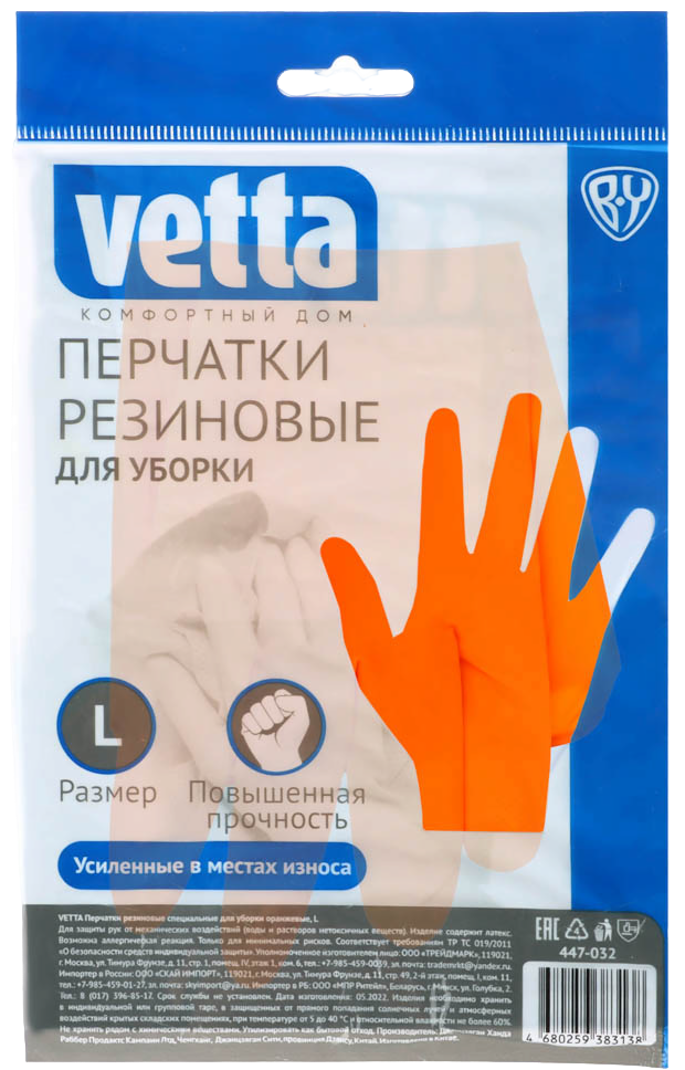 VETTA Перчатки резиновые спец. для уборки оранжевые L