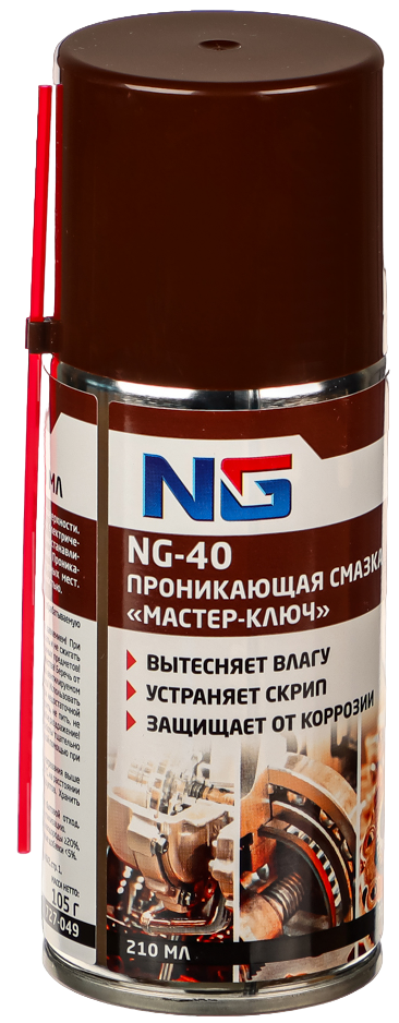 NEW GALAXY Смазка проникающая Мастер-ключ, аэрозоль, NG-40, 210 мл