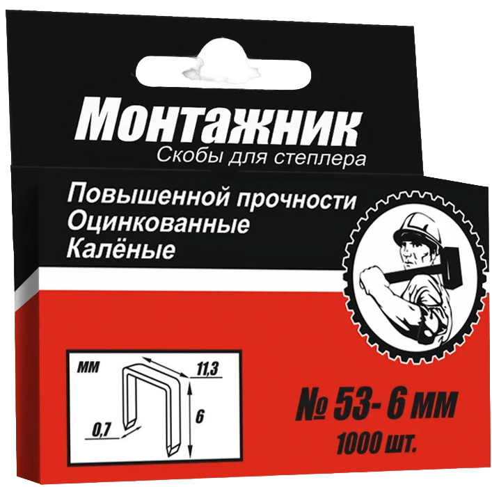 Cкобы для степлера 6x0,7 мм 1000 шт./уп. "Монтажник"