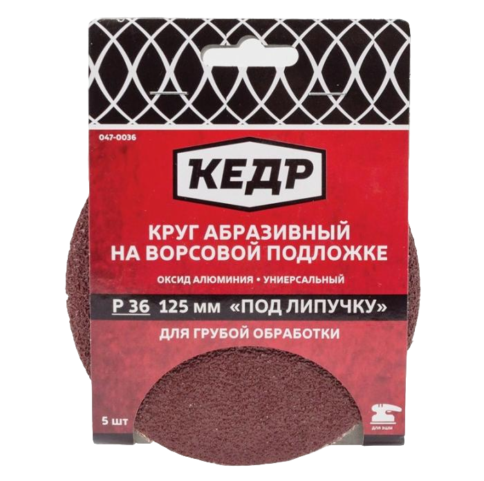 krug_abrazivnyy_dlya_lipuchki_d_125mm_r_320_nabor_-no-bg-preview (carve.photos)