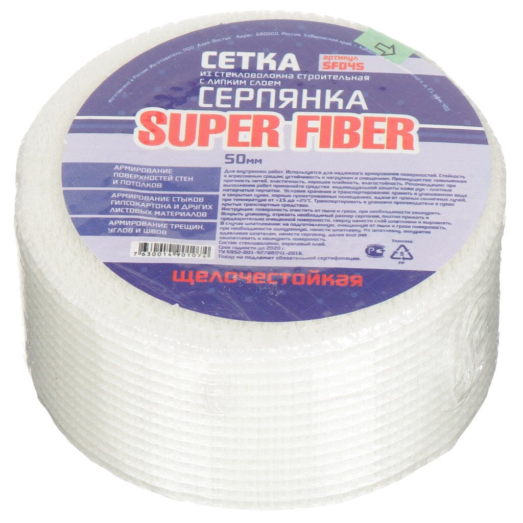 Серпянка 50 мм, белая, основа стекловолокно, 45 м, Superfiber, самоклеющаяся, SFT004A/ SF045