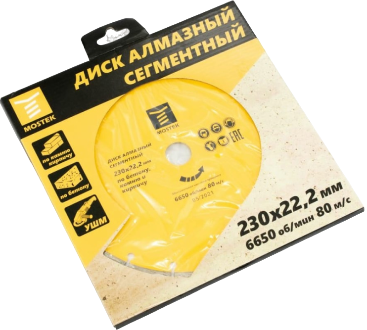 Диск алмазный "MosTek" (сухой рез), Ø230 мм. х тол. 7 мм. (сегмент) х посад. Ø22,2 мм.