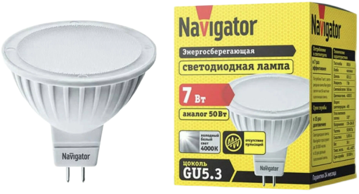 Лампа светодиодная LED 7вт 230в GU5.3 белая