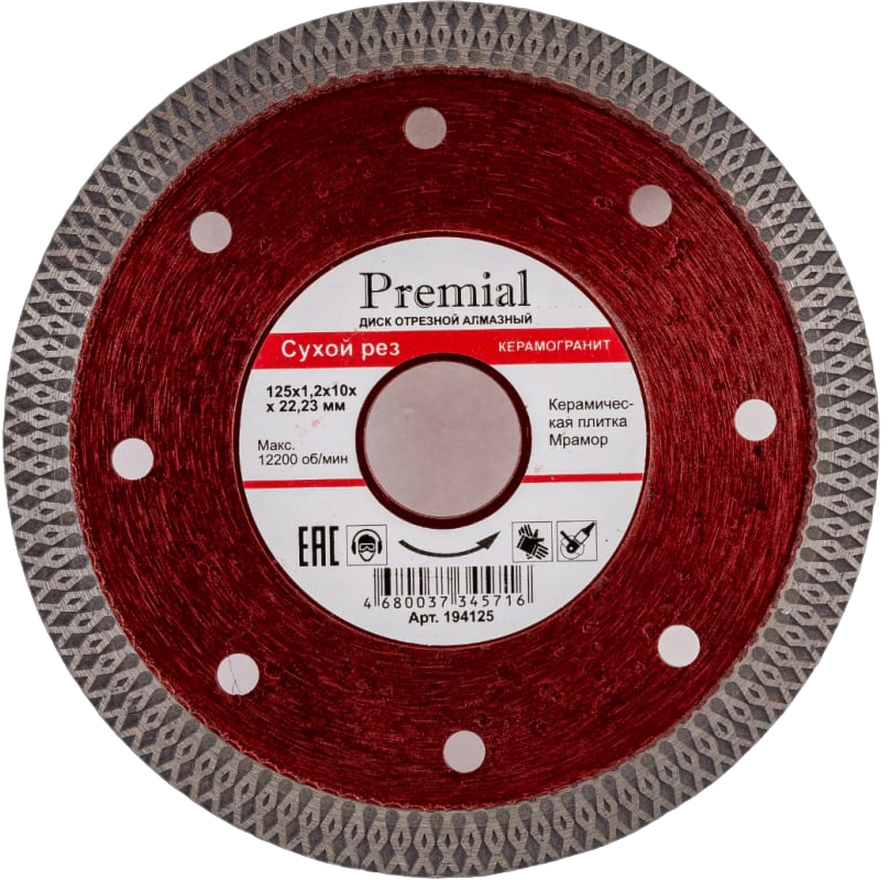 Диск отр.алмазный тип X сухой рез 125х1,2х10х22,23 Hardcore Premial Керамогранит