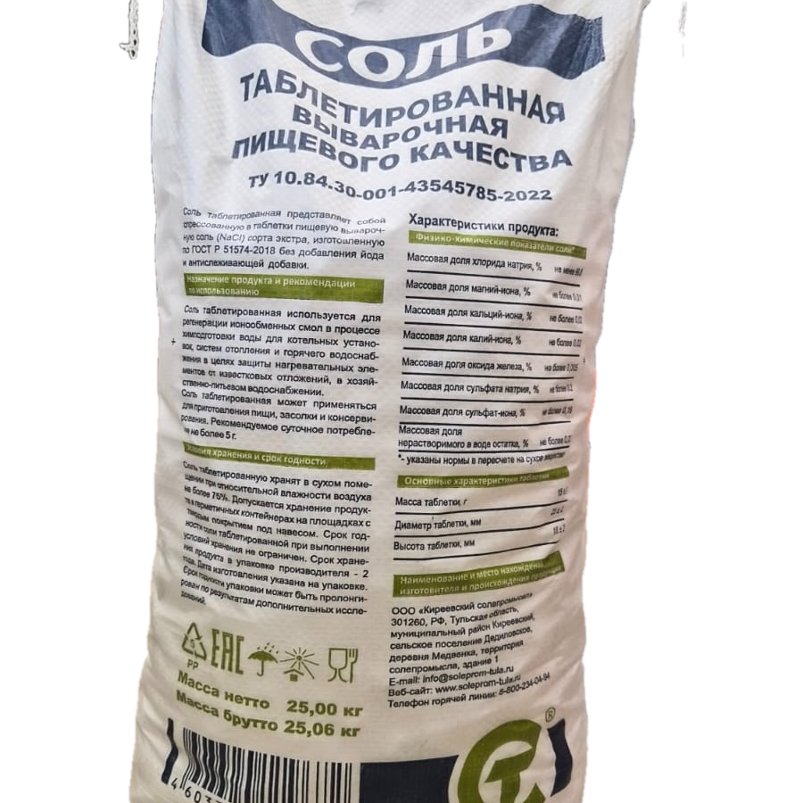 acetone-20251224-113330-759