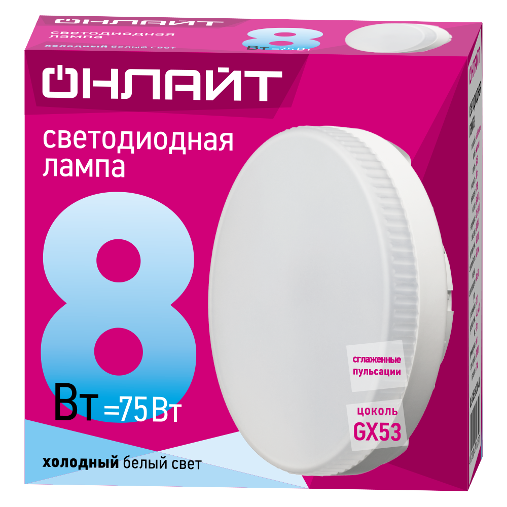 Светодиодная лампа ОНЛАЙТ  8Вт 230В 4000K GX53, 379333