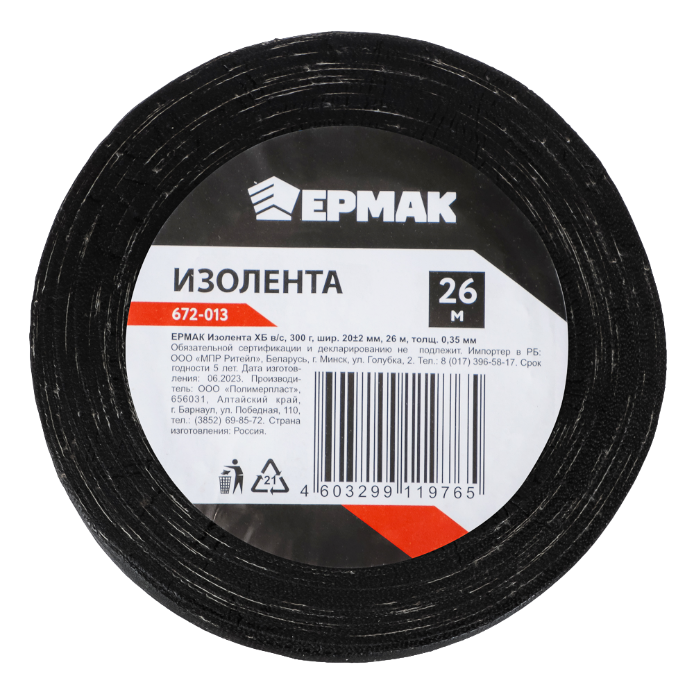 ЕРМАК Изолента ХБ в/с, 300гр., шир 20+-2мм, 26 м, толщ. 0,35 мм