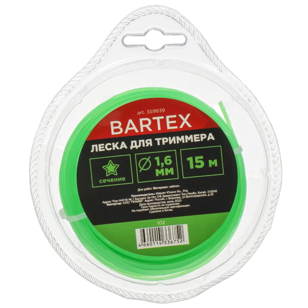 Леска для триммера 1.6 мм, 15 м, звезда, Bartex, зеленая