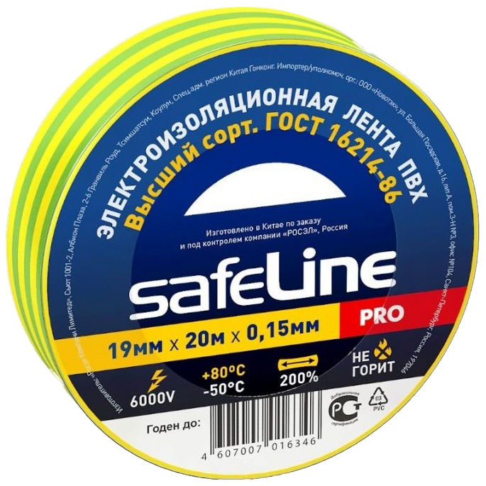 Safeline изолента ПВХ 19/20 желто-зеленая, 150мкм, арт.12123