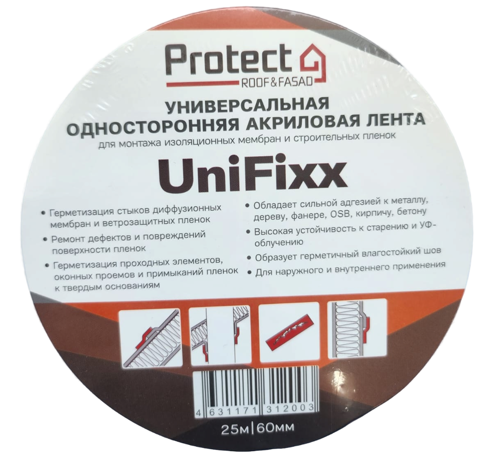 Лента односторонняя акриловая для монтажа мембран и плёнок "PROTECT UNIFIX", 60 мм. х 25 пог.м.