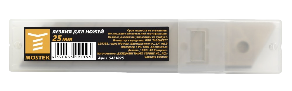 Лезвия для ножей "MOSTEK" сегментированные, 25 мм. х 0,7 мм. в упаковке 10 шт. 