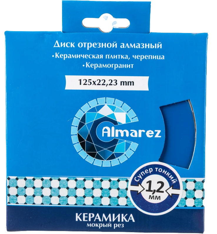 Диск отрезной алмазный мокрый рез 125х22,23мм "Almarez" Керамика тонкий 1,2мм