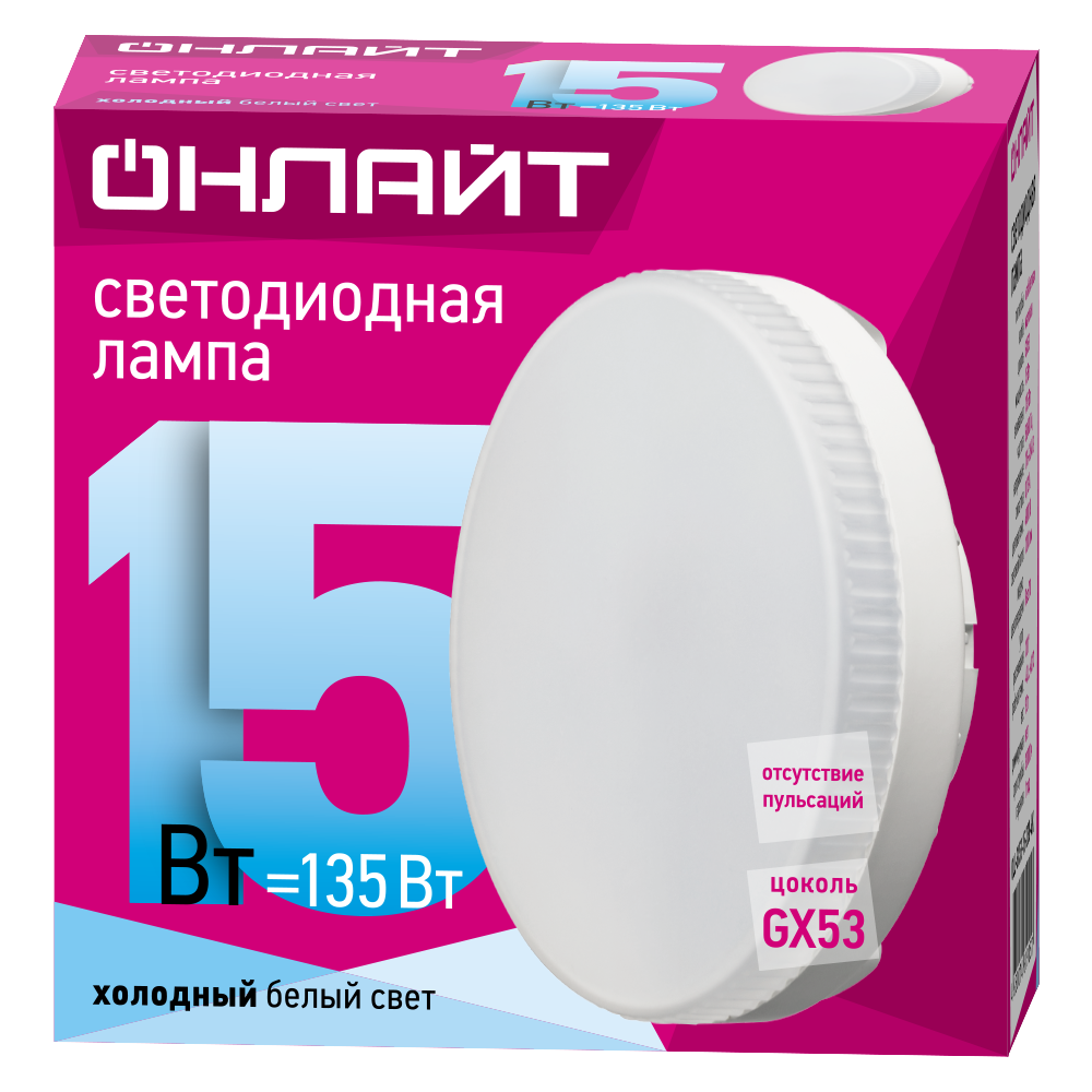 Светодиодная лампа ОНЛАЙТ 15Вт 230В 4000K GX53, 733374