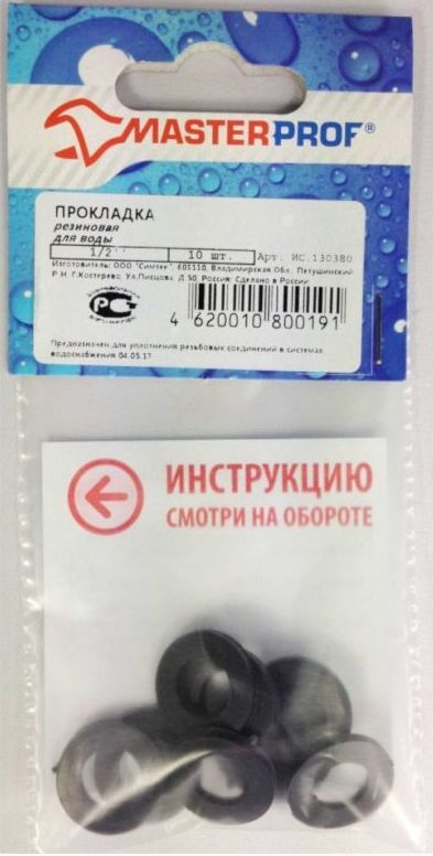 ПРОКЛАДКА ДЛЯ ВОДЫ 1/2" РЕЗИНОВАЯ (ЧЕРНАЯ) (10 ШТ.) (20/1000) "MASTERPROF"