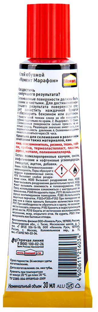КЛЕЙ МОМЕНТ МАРАФОН  30 МЛ В ШОУ-БОКСЕ (10/120)  ХЕНКЕЛЬ