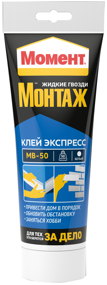 КЛЕЙ МОМЕНТ МОНТАЖ ЭКСПРЕСС МВ-50  125 Г (1/36)  ХЕНКЕЛЬ