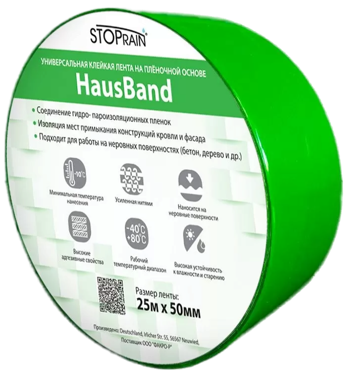 Лента односторонняя универсальная "HAUSBAND", 50 мм. х 25 пог.м.