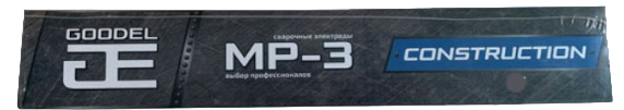 Электроды "МР-3 CONSTRUCTION", Ø4 мм. х L - 45 см. (в упаковке 6,2 кг.)